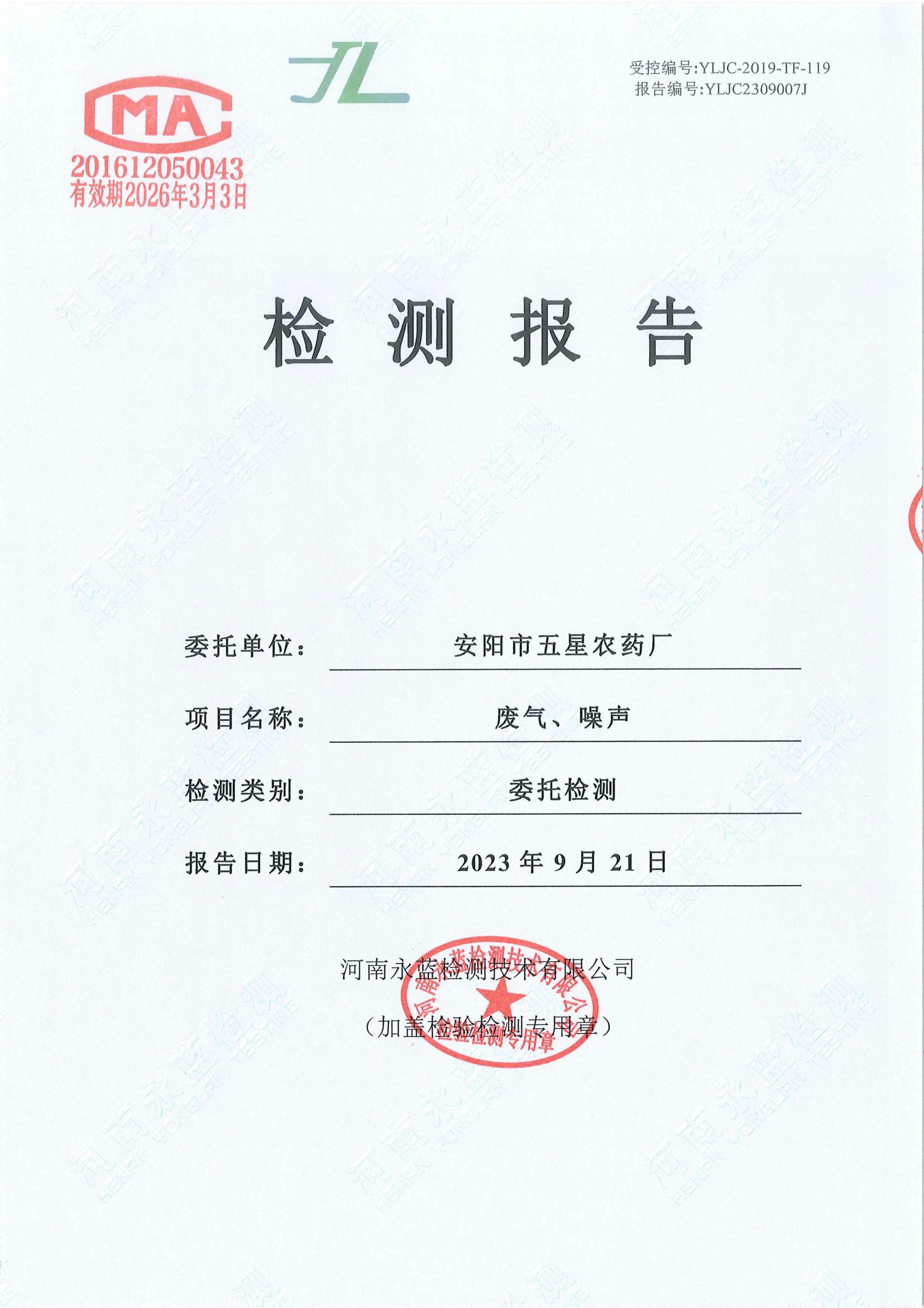 2023��3���șz�y(c��)��(b��o)��